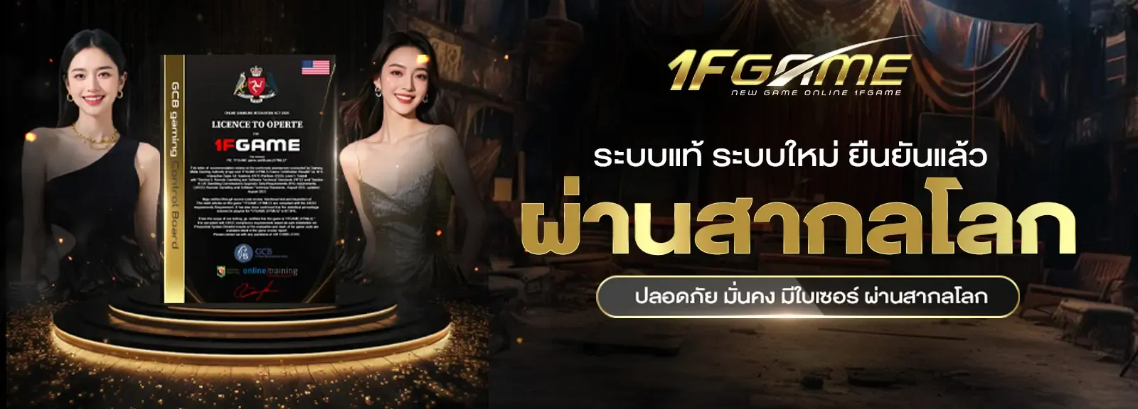 ขั้นตอนสมัครสมาชิก 1FGAME ผ่านมือถือง่าย 3 ขั้นตอน